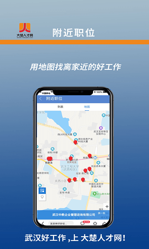 湖北人才app截图1