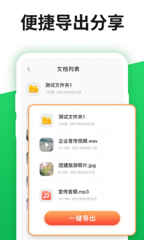 小白聊天记录管理器app截图2