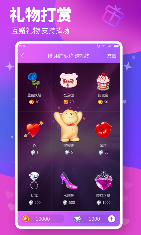 糖心交友app截图2