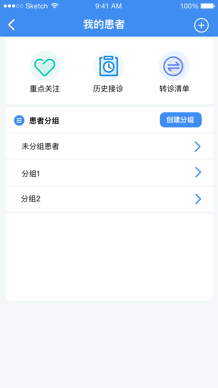 新医通截图3