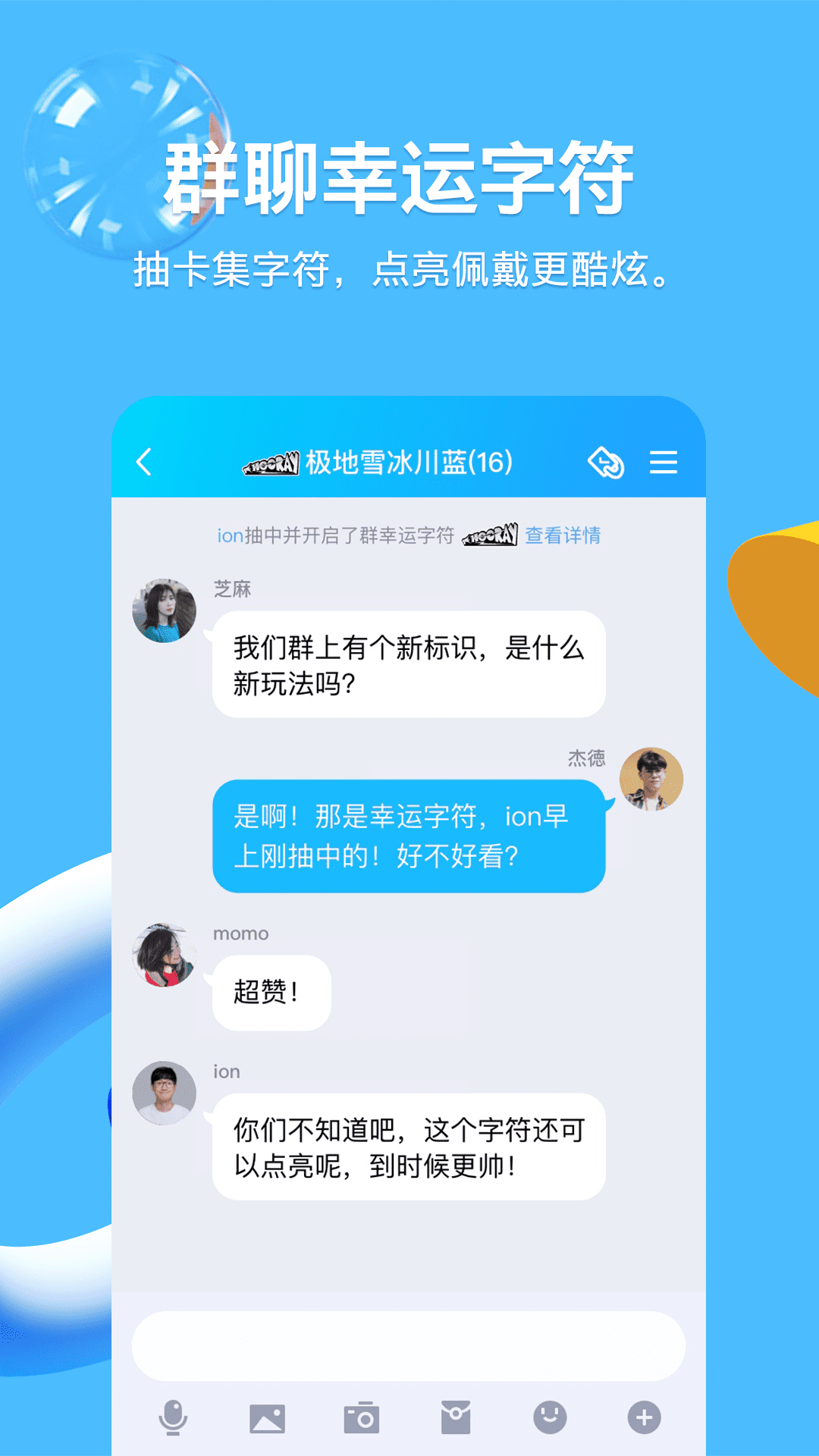 QQ8.2.11截图2