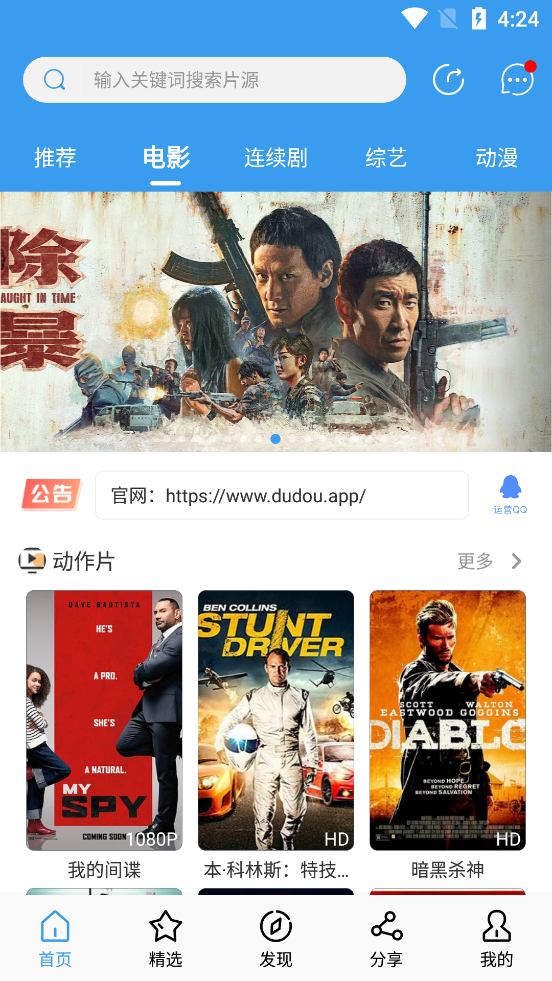 肚兜看看app截图2