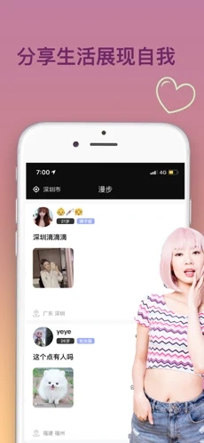 黑金派对app截图2