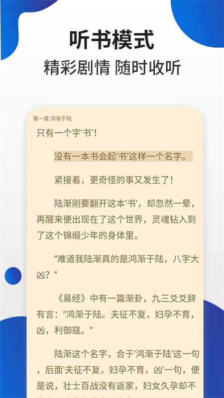 白猫小说破解版截图5