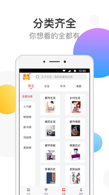 万读小说app截图4