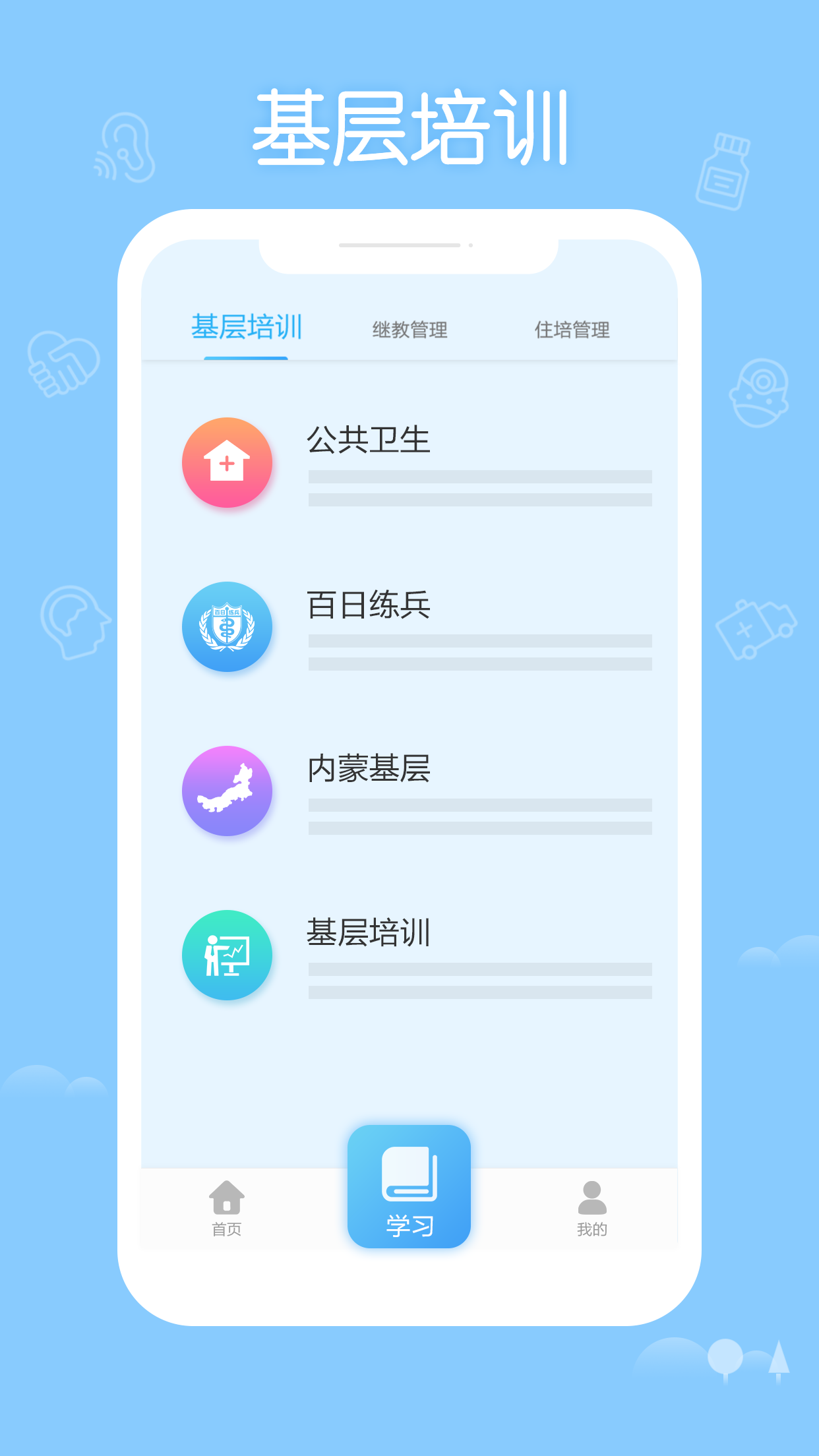 掌上华医app截图4