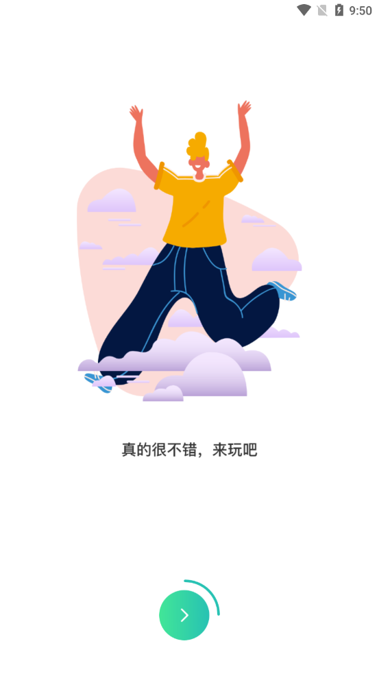 奥利给陪玩app截图2