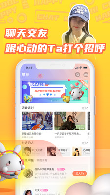 橘兔星球app截图1