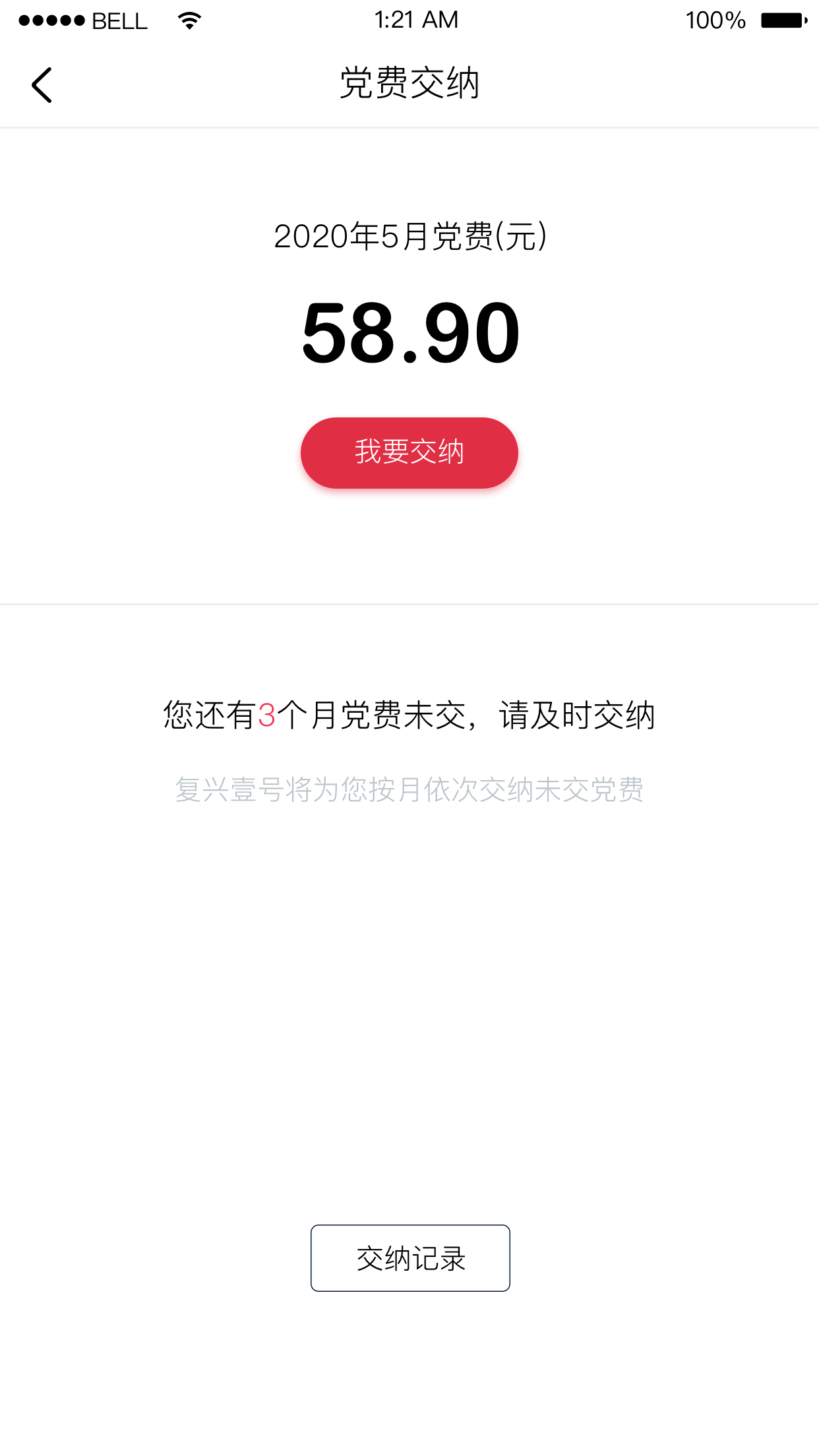 复兴壹号app截图1