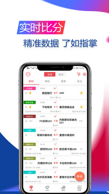 精球体育app截图3