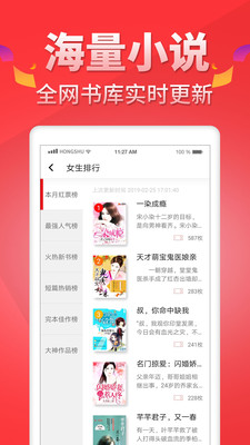 红薯阅读app截图1