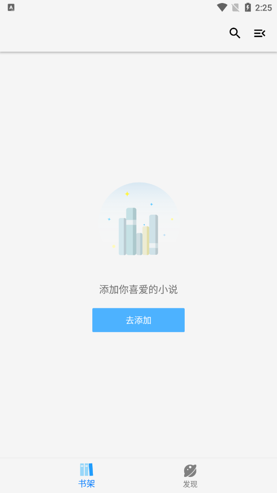 青鸟搜书app截图1