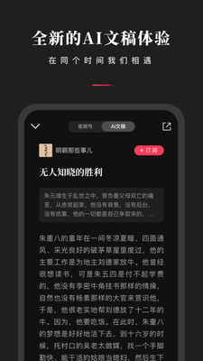 微信听书app截图2