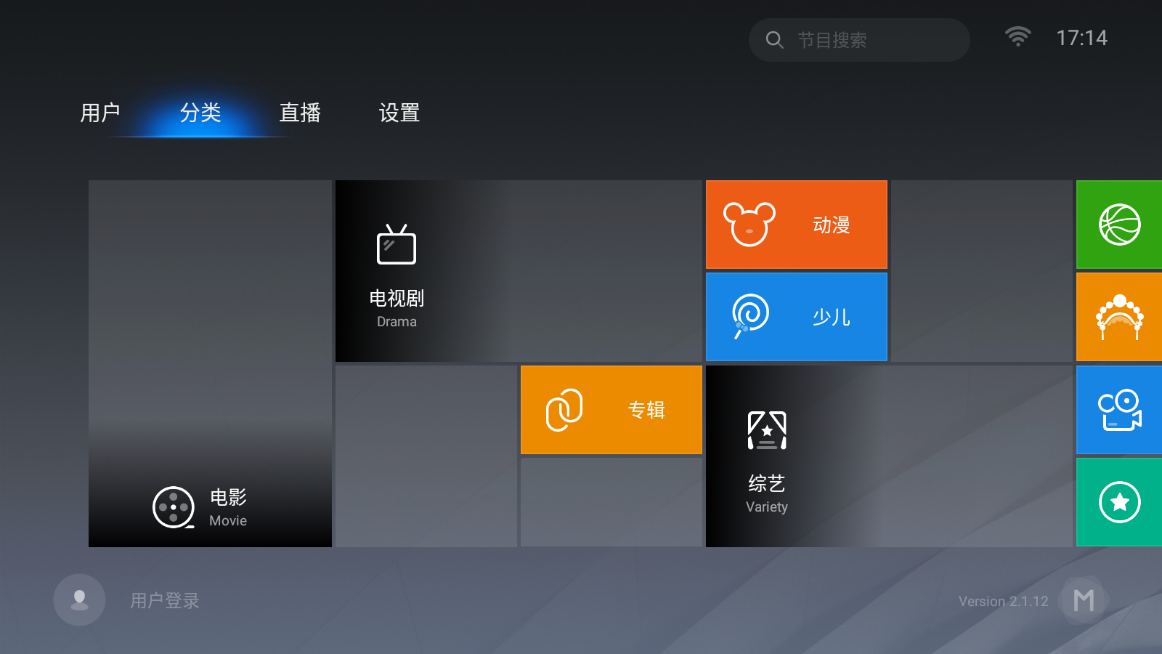 魔力视频TV2021截图2