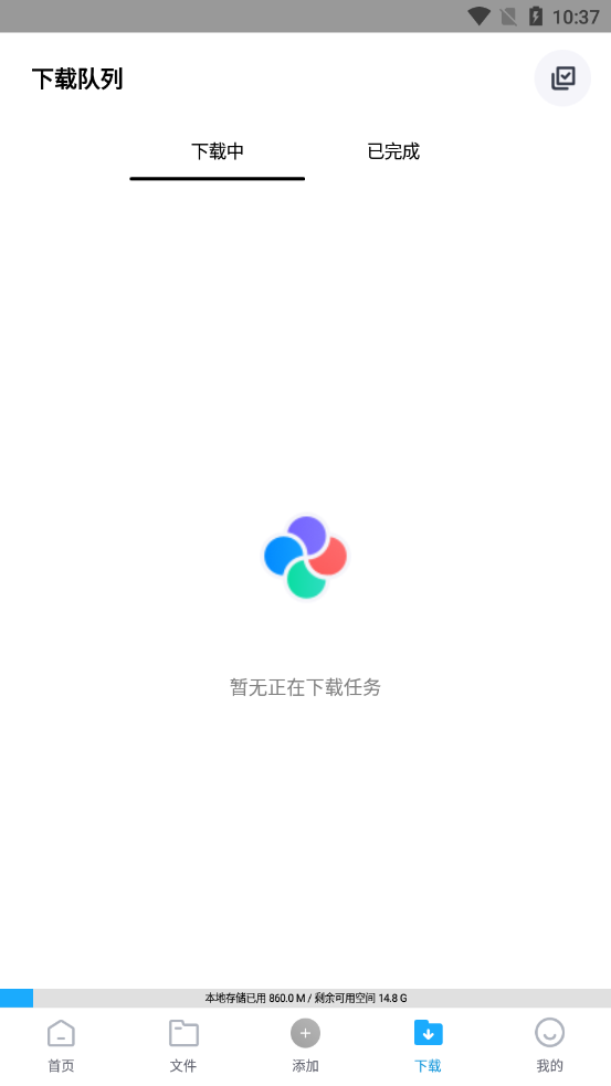 核桃云端截图4