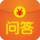 有奖问答app