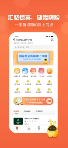 赞丽生活app截图2