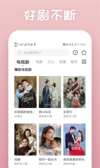 小草app会员版2021截图4