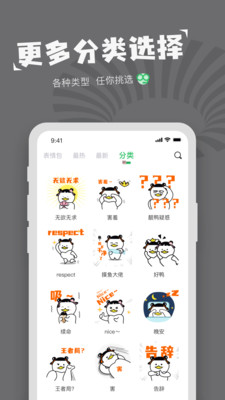 对鸭表情包制作截图1