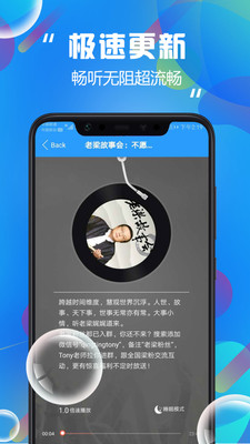 热门听书大全app截图2