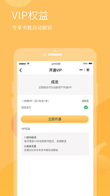 有识读书app截图4