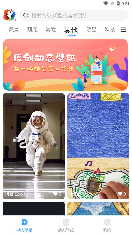 小鸟壁纸app截图1