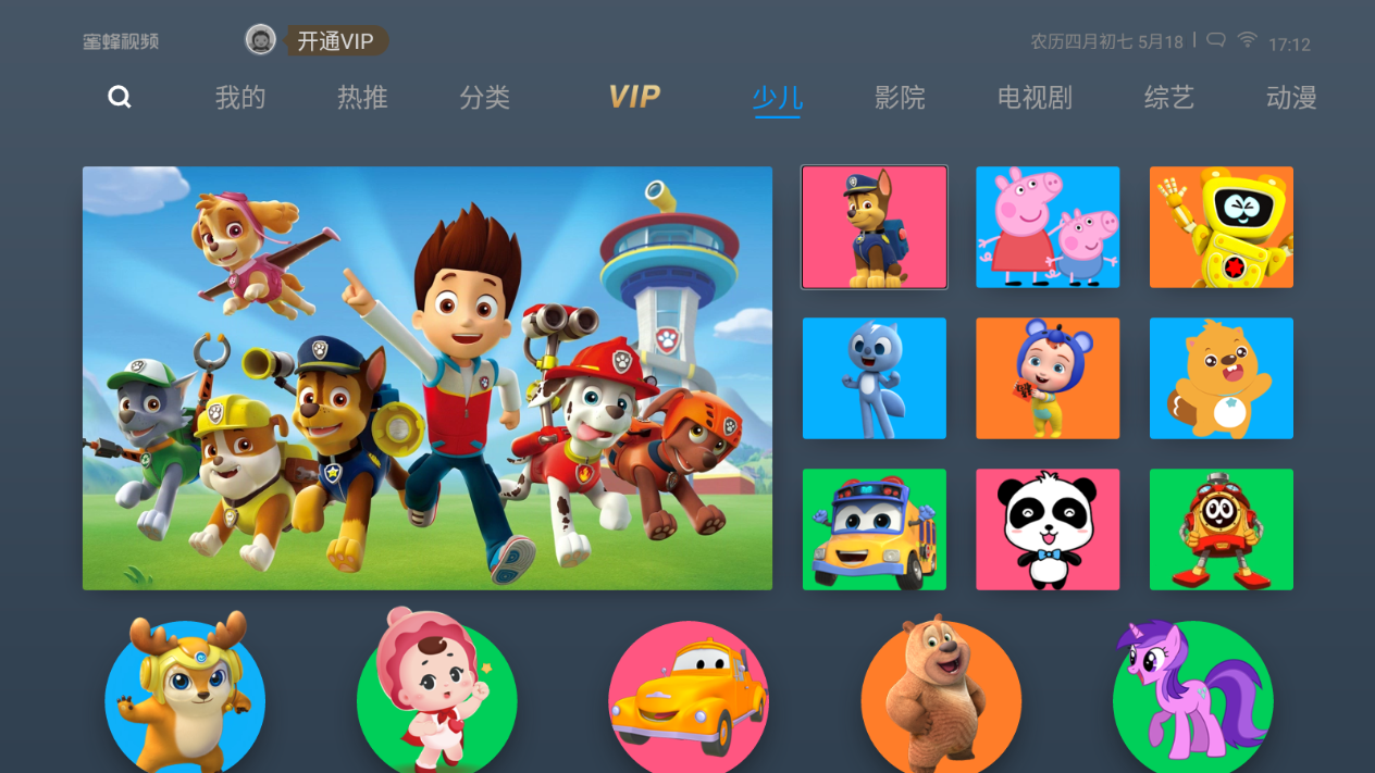 蜜蜂视频TV版截图3