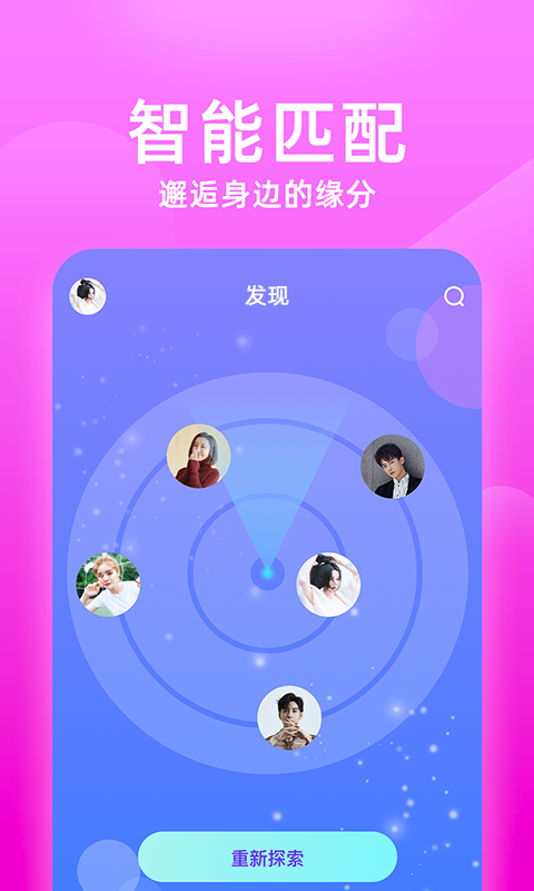 春暖花开杏吧app截图2