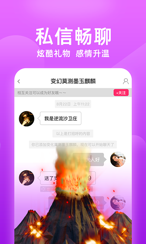 春暖花开杏吧app截图3