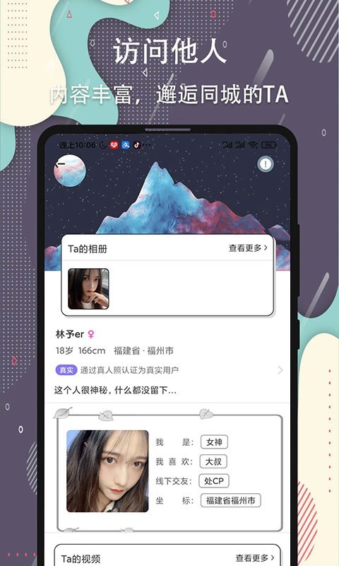 杏吧视频破解版截图3