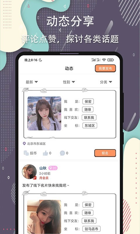 杏吧论坛2021截图4