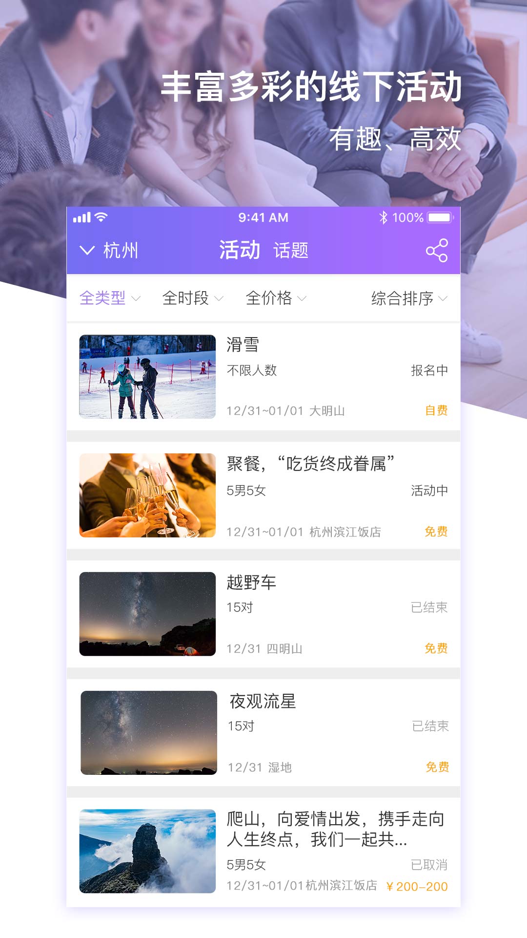 约杯咖啡app截图3