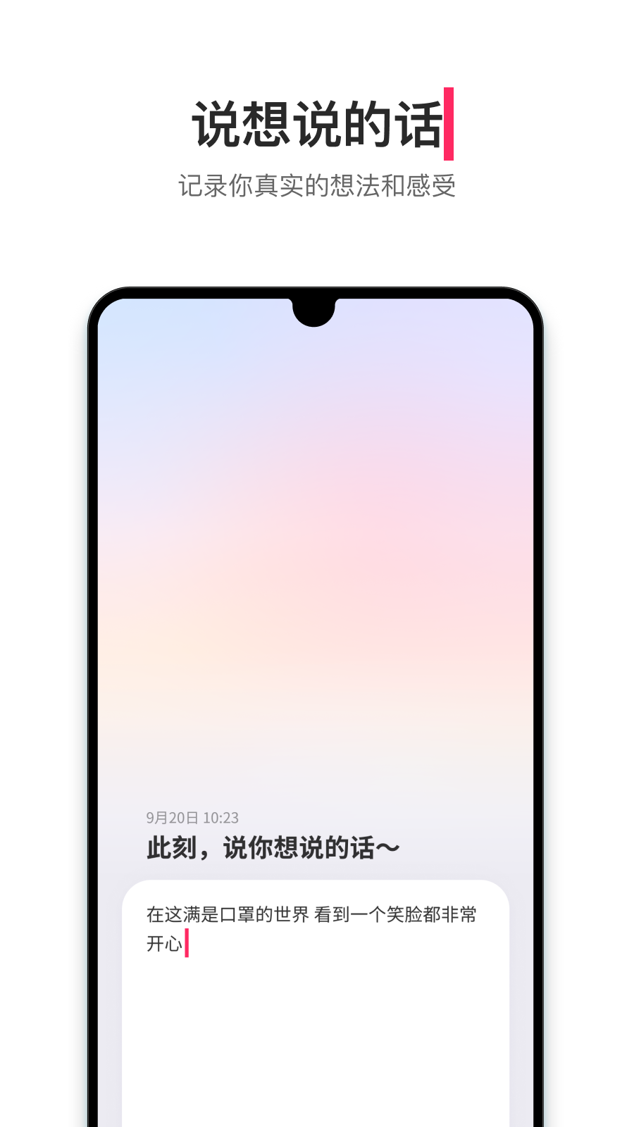 可话app截图1