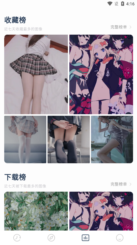 Niceimg(图片壁纸)截图3