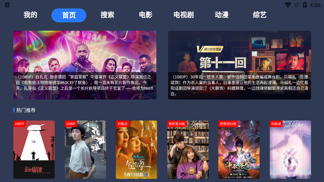 沙发视频TV截图1