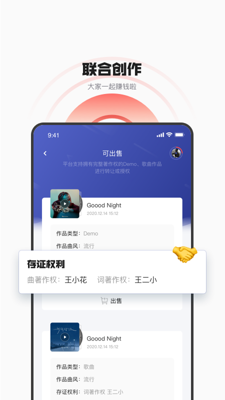 音乐蜜蜂NFT(区块链音乐)截图2