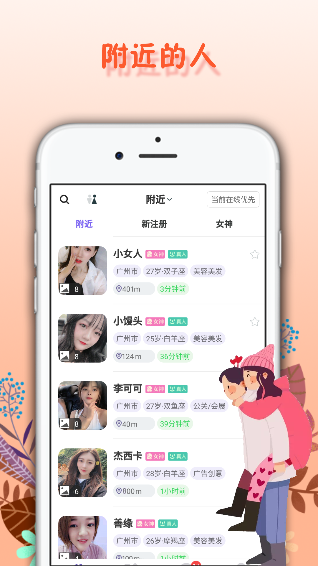 面具舞会app截图1