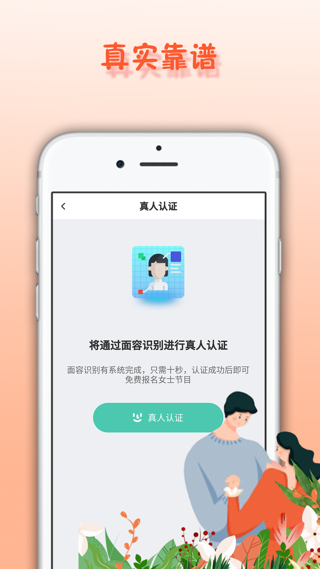 面具舞会app截图2