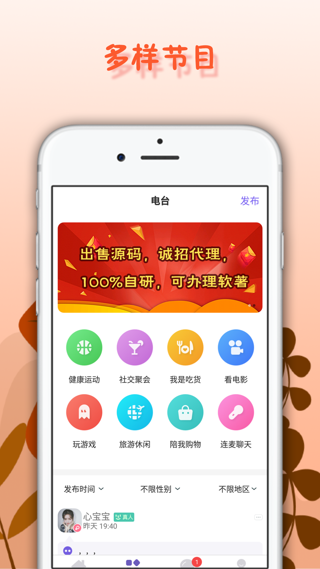 面具舞会app截图3