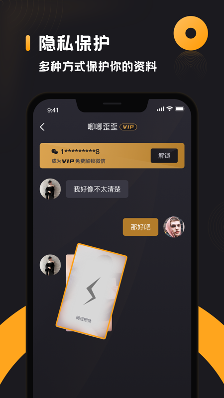 小圈破解版截图2