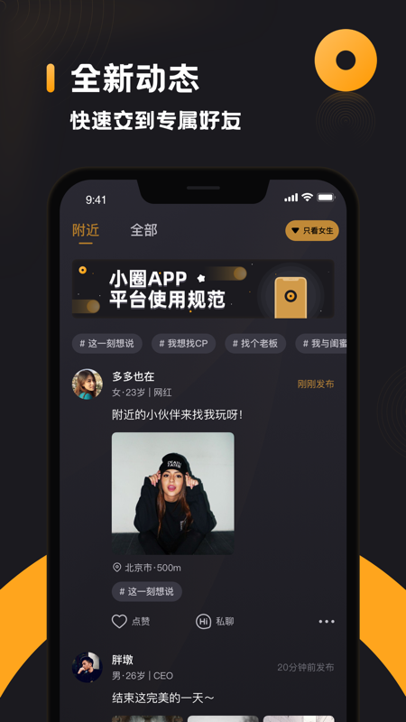 小圈破解版截图3