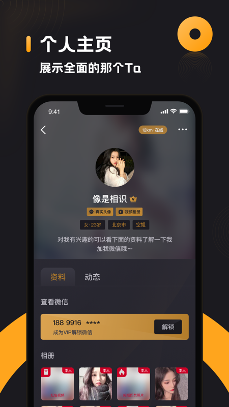 小圈破解版截图4