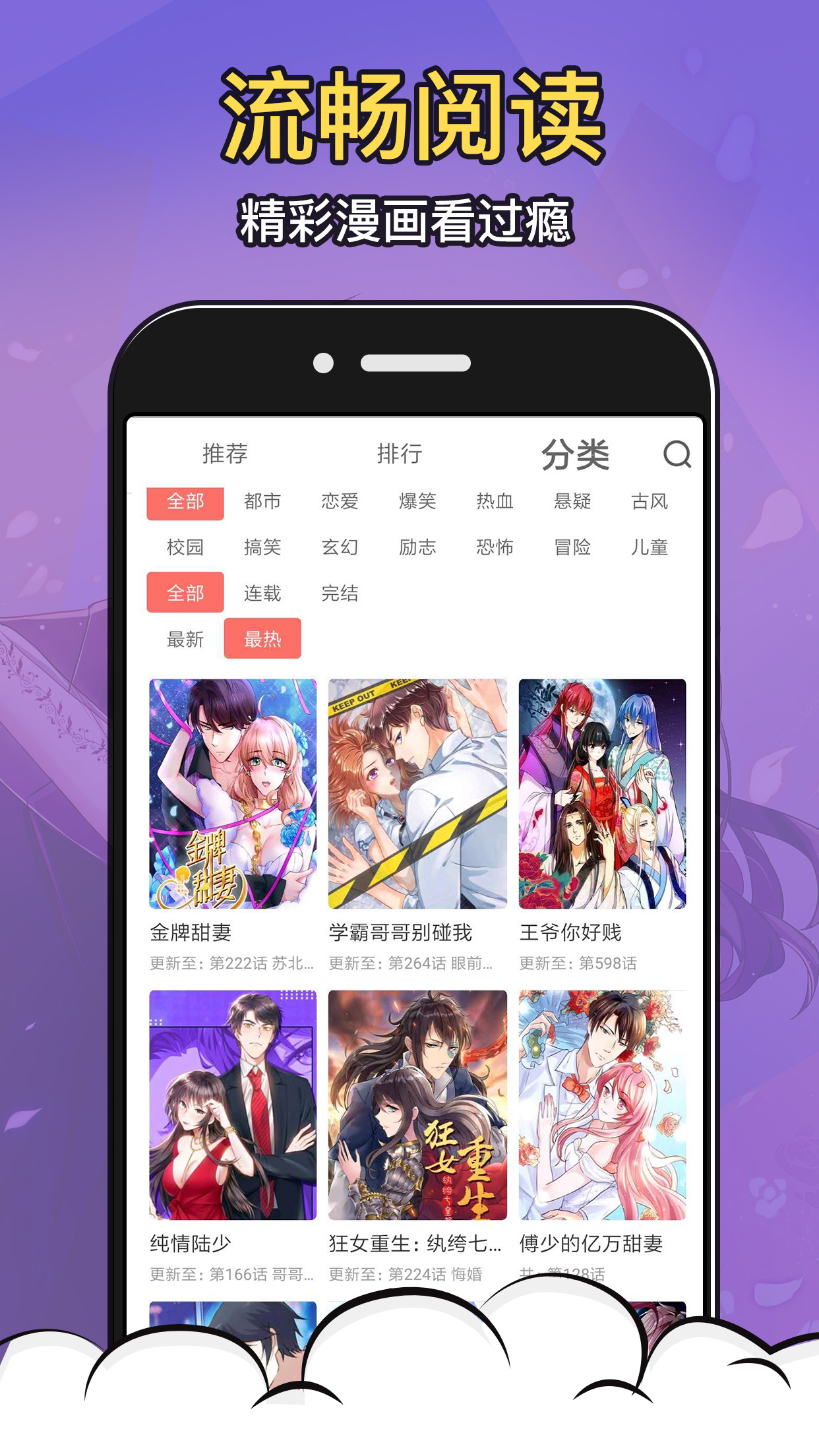 嘿嘿漫画ios截图3