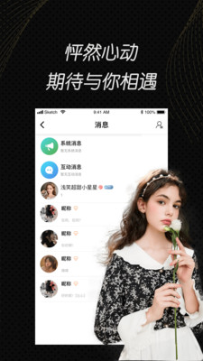 小白兔视频直播截图1