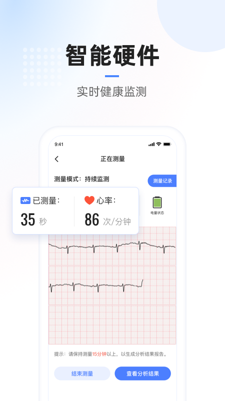 复星健康app截图3