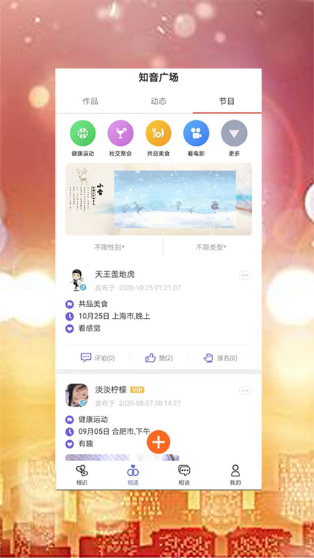 知音视频无限下载版截图1