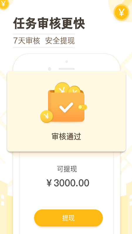 高德淘金2021截图4