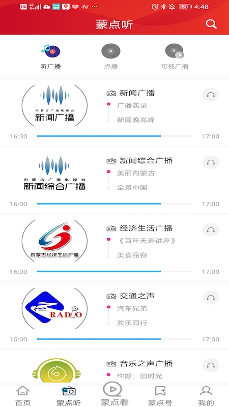 腾格里新闻app截图1