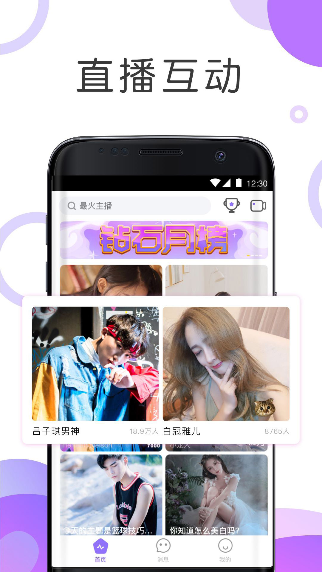 耳海app截图1