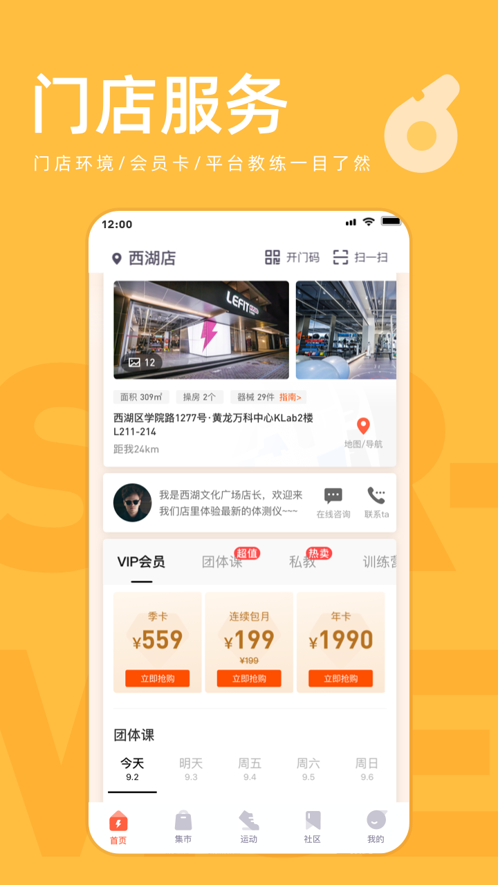 乐刻运动app截图1